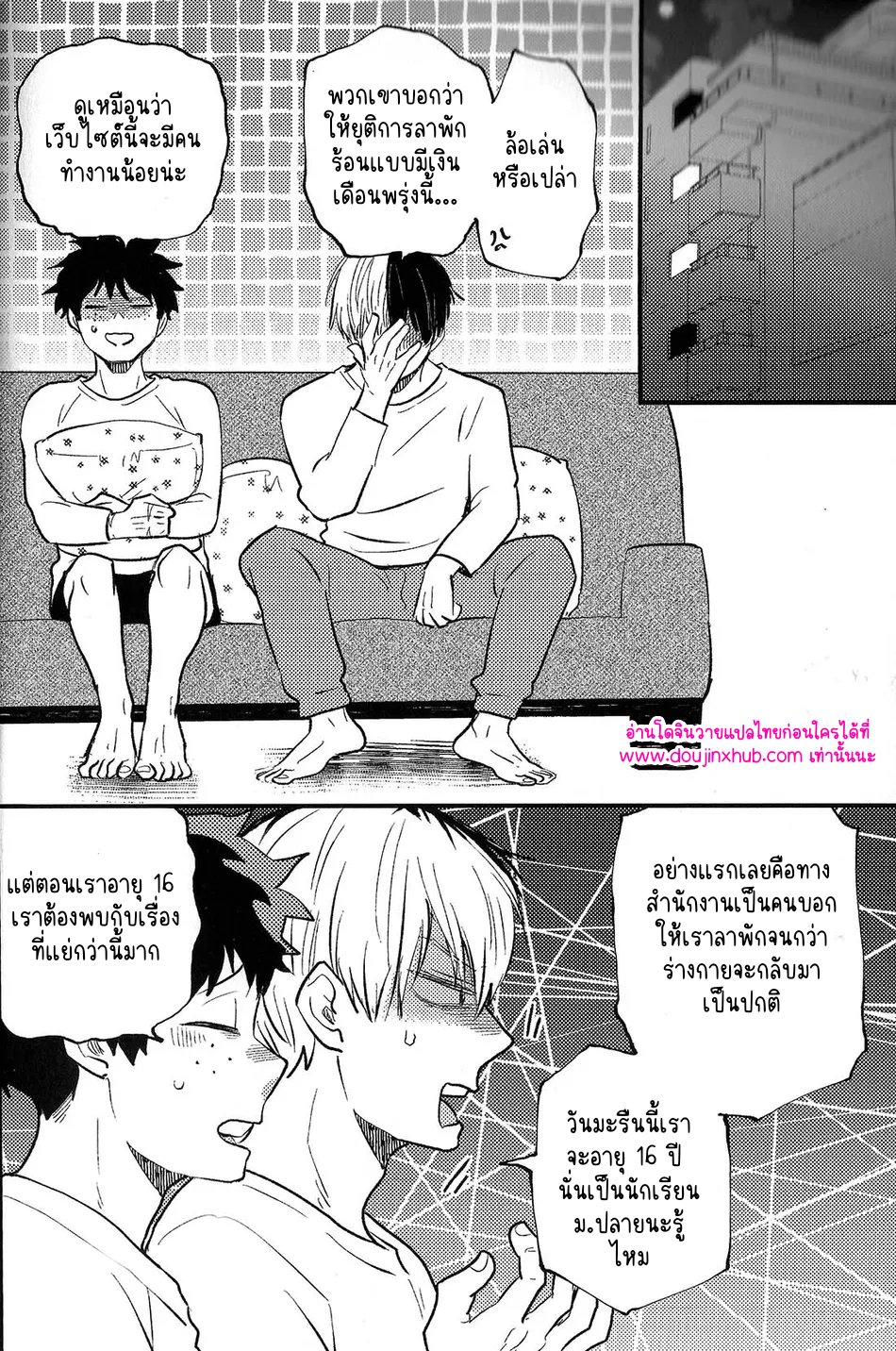 ฮันนีมูนวัยเด็ก-27